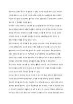 부모VS학부모 - 학습다큐 - 감상문-3
