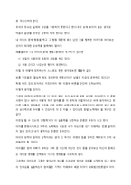 부모VS학부모 - 학습다큐 - 감상문-4