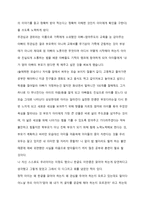 부모VS학부모 - 학습다큐 - 감상문-5