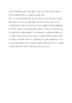 부모VS학부모 - 학습다큐 - 감상문-6