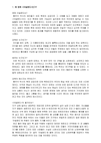 [영화개론] 영화 아일랜드를 분석한다-2