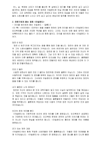 [영화개론] 영화 아일랜드를 분석한다-3
