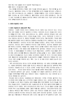 [영화개론] 영화 아일랜드를 분석한다-4