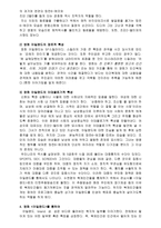 [영화개론] 영화 아일랜드를 분석한다-5