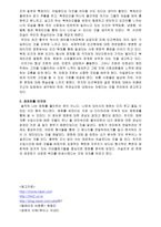 [영화개론] 영화 아일랜드를 분석한다-6
