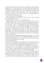 CEO 경제학 레포트-5