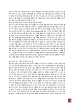 CEO 경제학 레포트-6