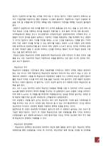CEO 경제학 레포트-7