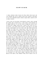 영화 감상문 조제 호랑이 그리고 물고기들-1