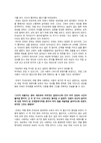 영화 감상문 조제 호랑이 그리고 물고기들-2