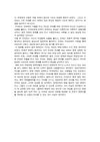 영화 감상문 조제 호랑이 그리고 물고기들-3