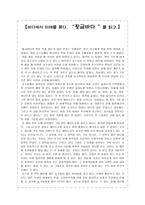 독서감상문 바다에서 미래를 묻다 황금바다 를 읽고 황금바다 줄거리 황금-1