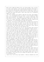 독서감상문 바다에서 미래를 묻다 황금바다 를 읽고 황금바다 줄거리 황금-2