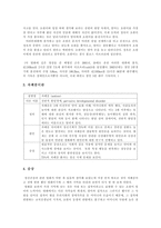 감상문-말아톤 영화-2