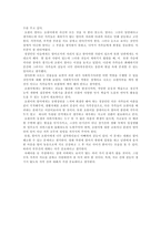 감상문-말아톤 영화-3