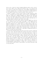 감상문-마르탱 게르의 귀향-2