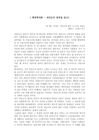 독후감 파킨슨의 법칙을 읽고-1
