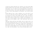 독후감 파킨슨의 법칙을 읽고-2