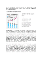 감상문 사랑은 지독한 그러나 너무나 정상적인 혼란-4