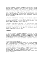 감상문 사랑은 지독한 그러나 너무나 정상적인 혼란-5
