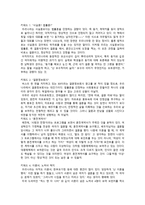 감상문 사랑은 지독한 그러나 너무나 정상적인 혼란-6