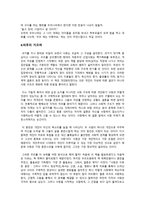 감상문 사랑은 지독한 그러나 너무나 정상적인 혼란-7