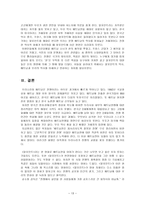 알포인트 알포인트 영화 소개 알포인트 영화 조사 알포인트 영화 분석 알포인트-13