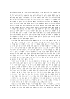 소설가 구보 감상문-2