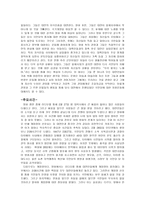 감상문 비정성시 감상문-2