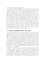 감상문 비정성시 감상문-4