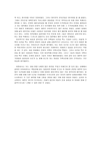 감상문 비정성시 감상문-5