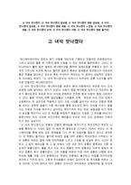 고 녀석 맛나겠다 고 녀석 맛나겠다 감상평 고 녀석 맛나겠다 영화 감상문-1