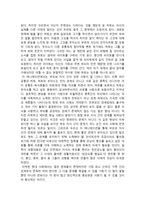 고 녀석 맛나겠다 고 녀석 맛나겠다 감상평 고 녀석 맛나겠다 영화 감상문-2