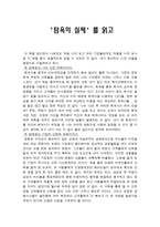 독후감 탐욕의 실체 를 읽고-1