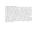 독후감 탐욕의 실체 를 읽고-2