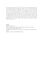 비정성시 비정성시 줄거리 비정성시 영화 감상문 비정성시 감상문 비정성시 영화 내용 비정성시 느낀점 비정성시 내용 비정성시 요약 비정성시 서평 비정성시 영화 느낀점-5