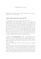 독후감 대중문화의 겉과 속 3권-1