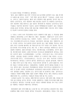 독후감 대중문화의 겉과 속 3권-2