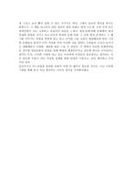 독후감 대중문화의 겉과 속 3권-3