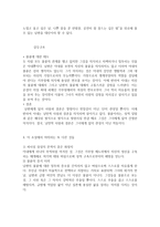 감상문 권지예의 꿈꾸는 마리오네뜨-2