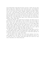 마르탱 게르의 귀환을 읽고-2