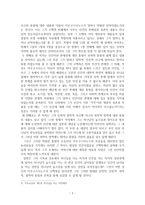 독후감 무게감을 이기는 아름다운 고백록 - 고백록- 성 아우구스티누-2