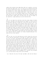 아이들에게 교사는 외과의사 같은 존재 - 교사와 학생 사이를 읽고 --3