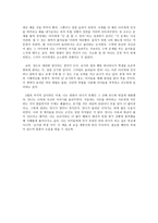 아이들에게 교사는 외과의사 같은 존재 - 교사와 학생 사이를 읽고 --4
