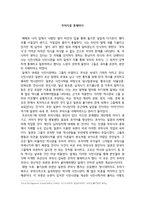 논설문 무의식을 통제하다-1