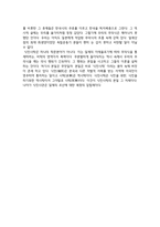 논설문 무의식을 통제하다-2