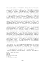 성 아우구스티누스의 고백록 서평 아우구스티누스의 창조론과 함께-2