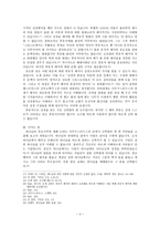 성 아우구스티누스의 고백록 서평 아우구스티누스의 창조론과 함께-4