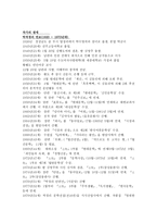 문인답사보고서 - 박경리-2