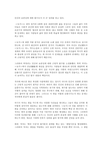문인답사보고서 - 박경리-5